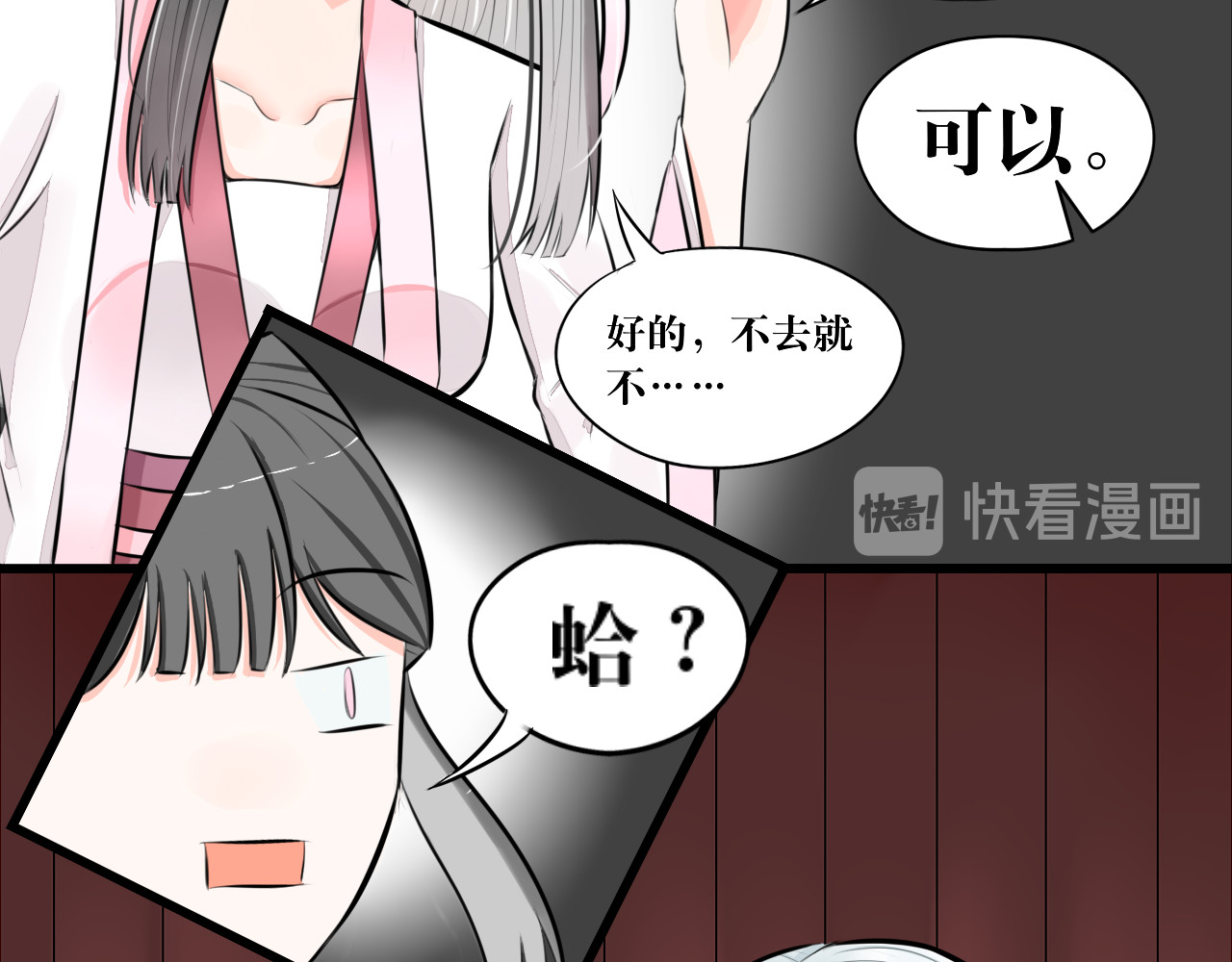 转生成为女主后攻略对象却都被恶毒女配攻略了 所以爱会消失的对吗？ 第44页