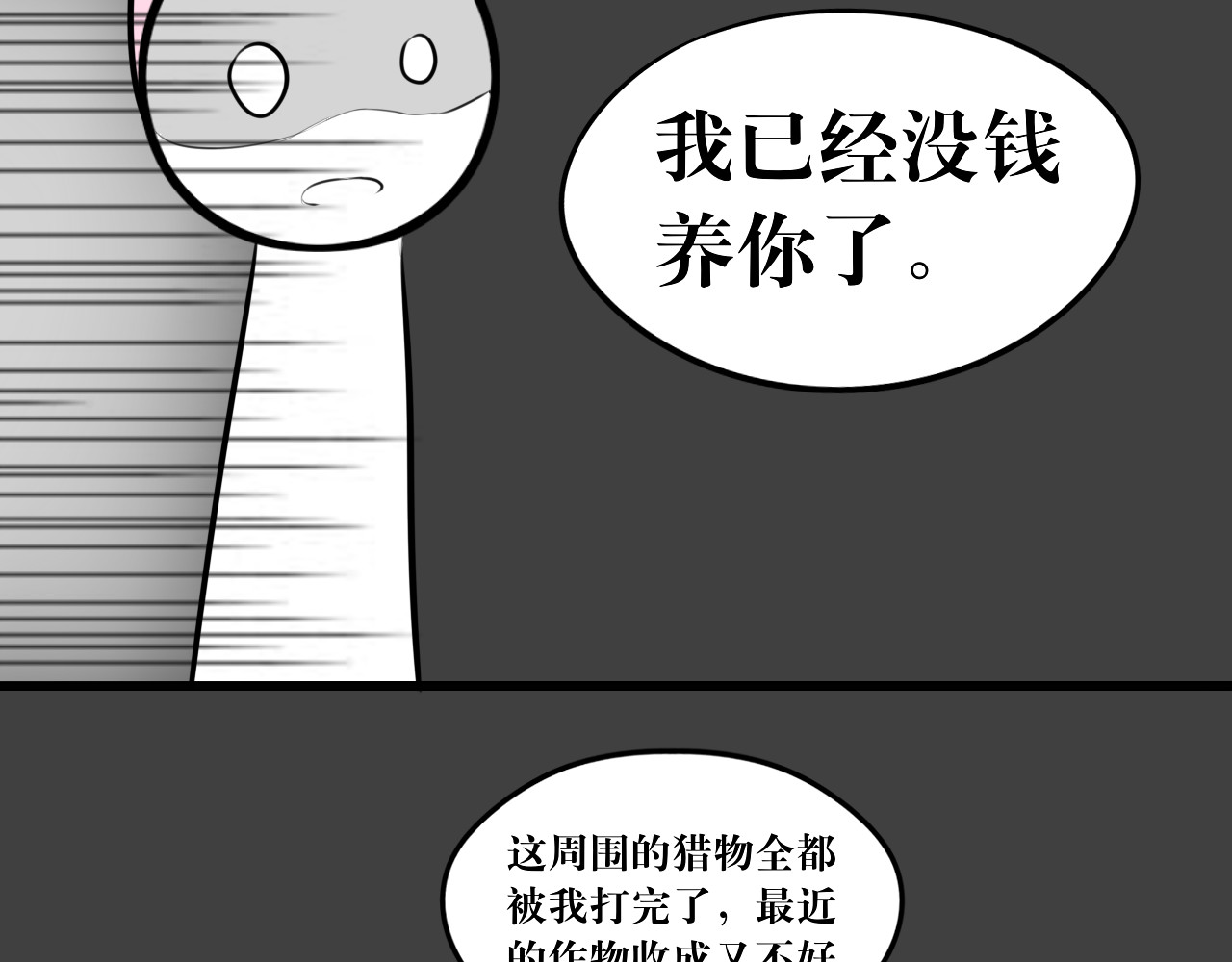 转生成为女主后攻略对象却都被恶毒女配攻略了 所以爱会消失的对吗？ 第50页