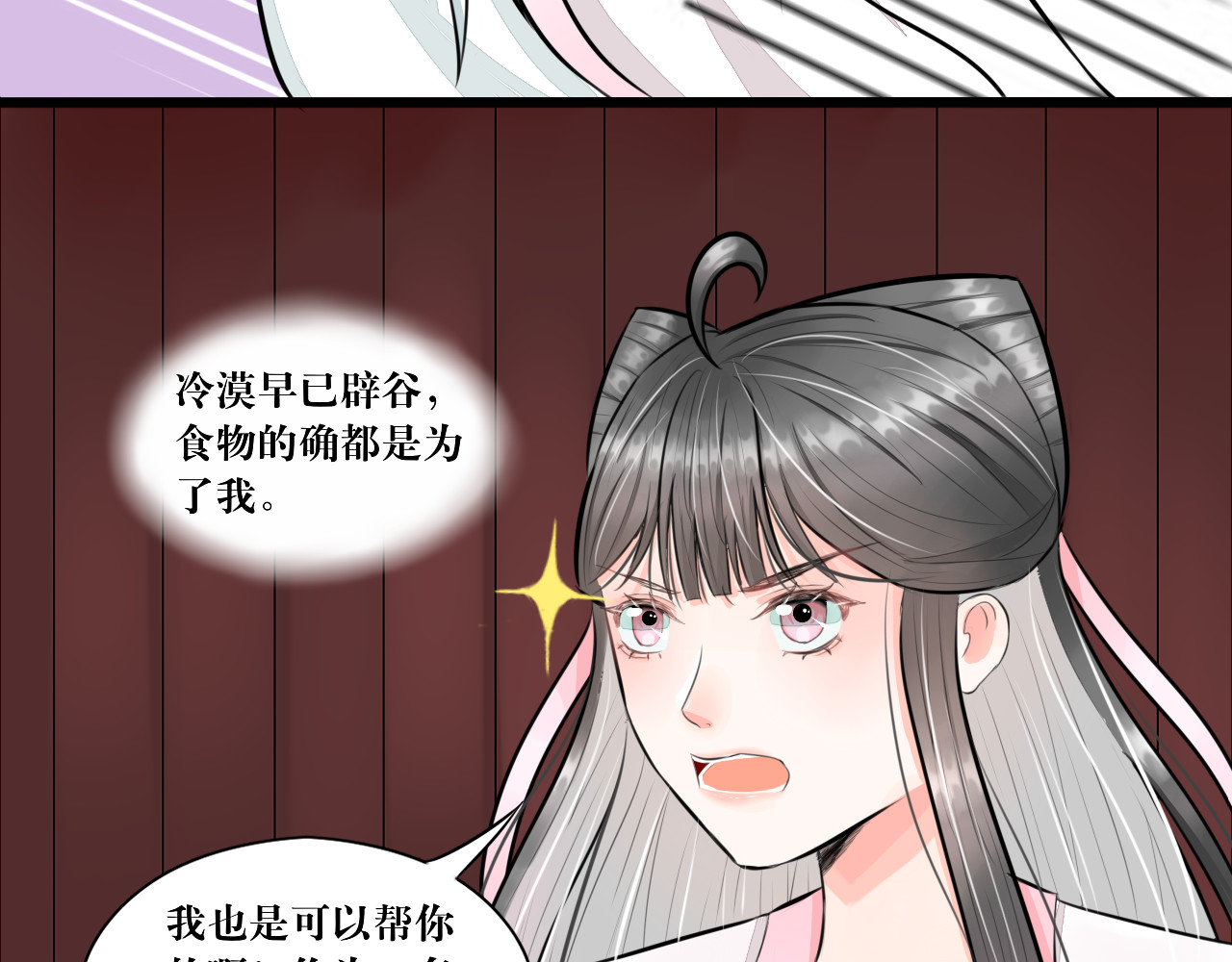 转生成为女主后攻略对象却都被恶毒女配攻略了 所以爱会消失的对吗？ 第56页