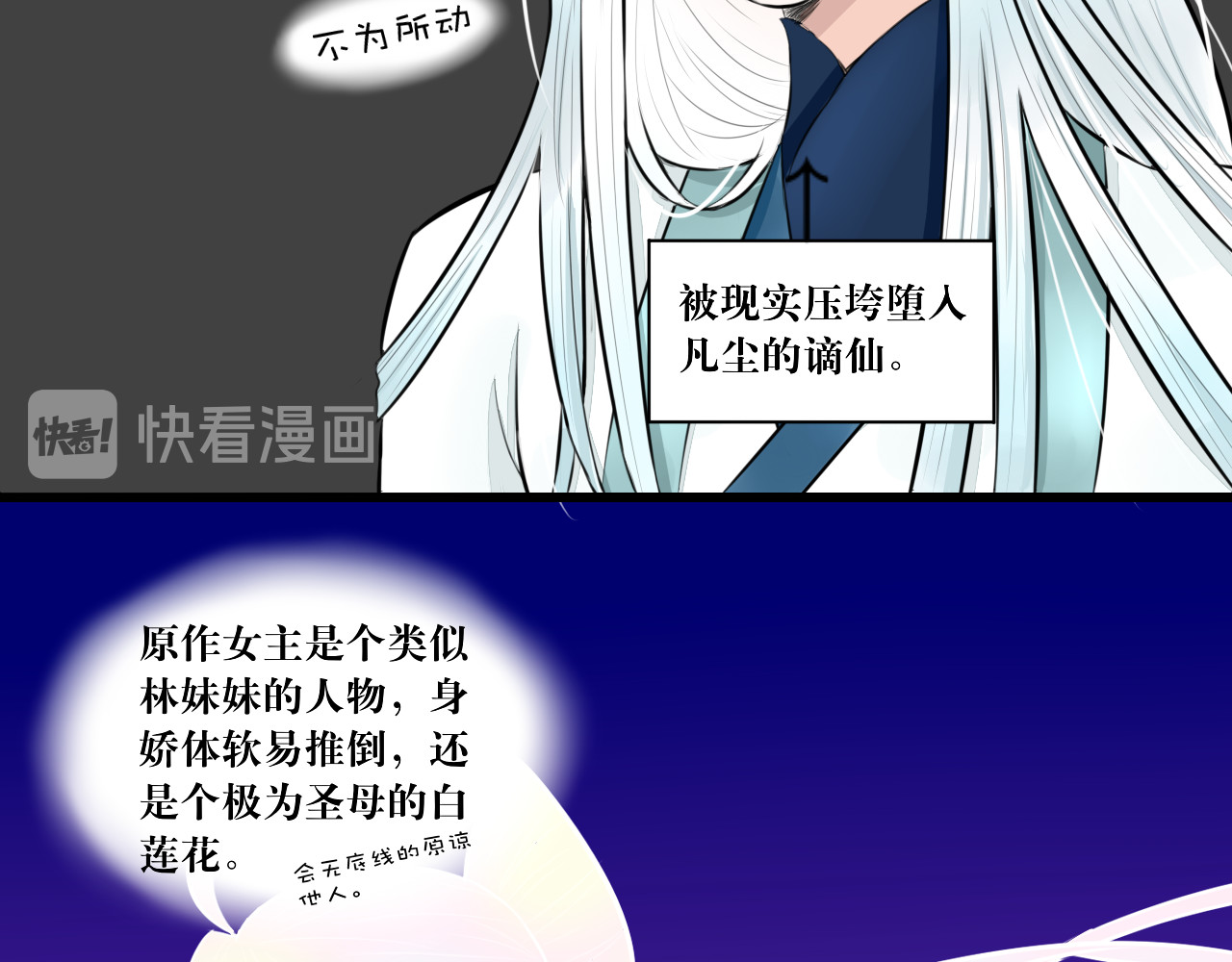 转生成为女主后攻略对象却都被恶毒女配攻略了 所以爱会消失的对吗？ 第67页