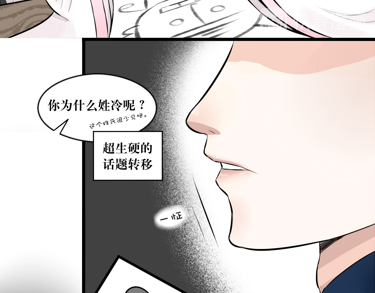 转生成为女主后攻略对象却都被恶毒女配攻略了 所以爱会消失的对吗？ 第9页