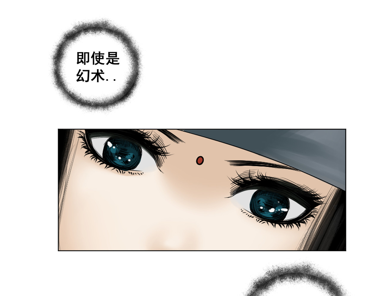 画妖 第一话 第105页