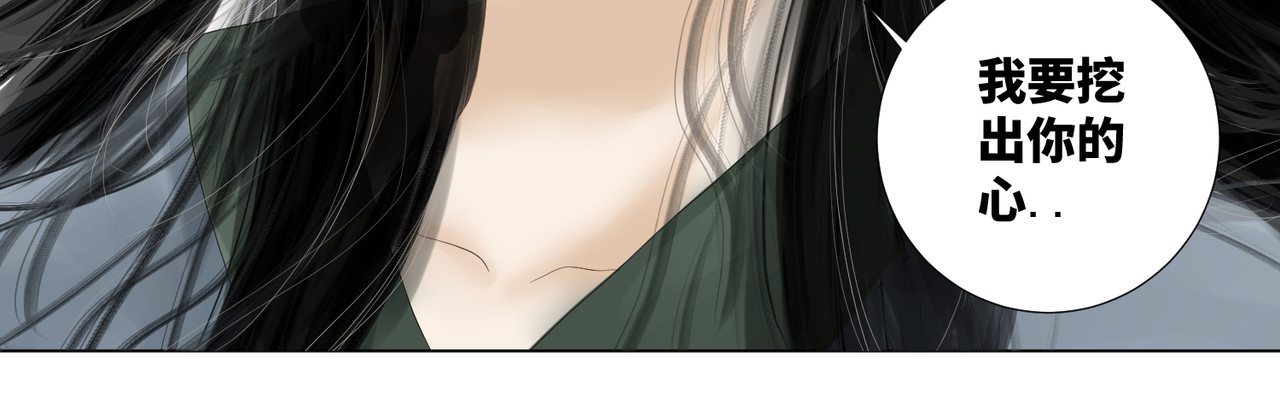 画妖 第一话 第118页