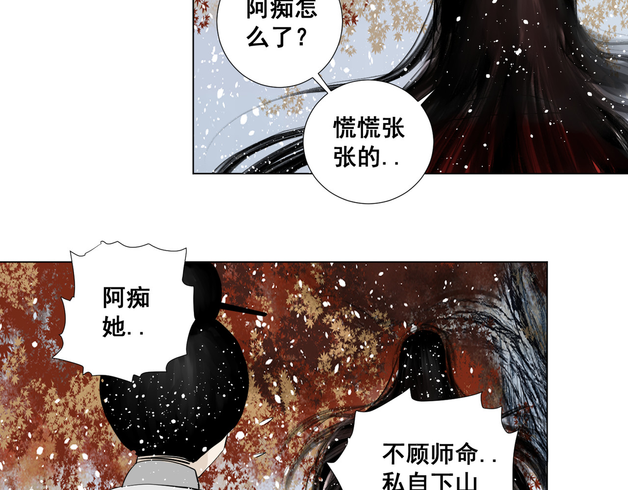 画妖 第一话 第124页
