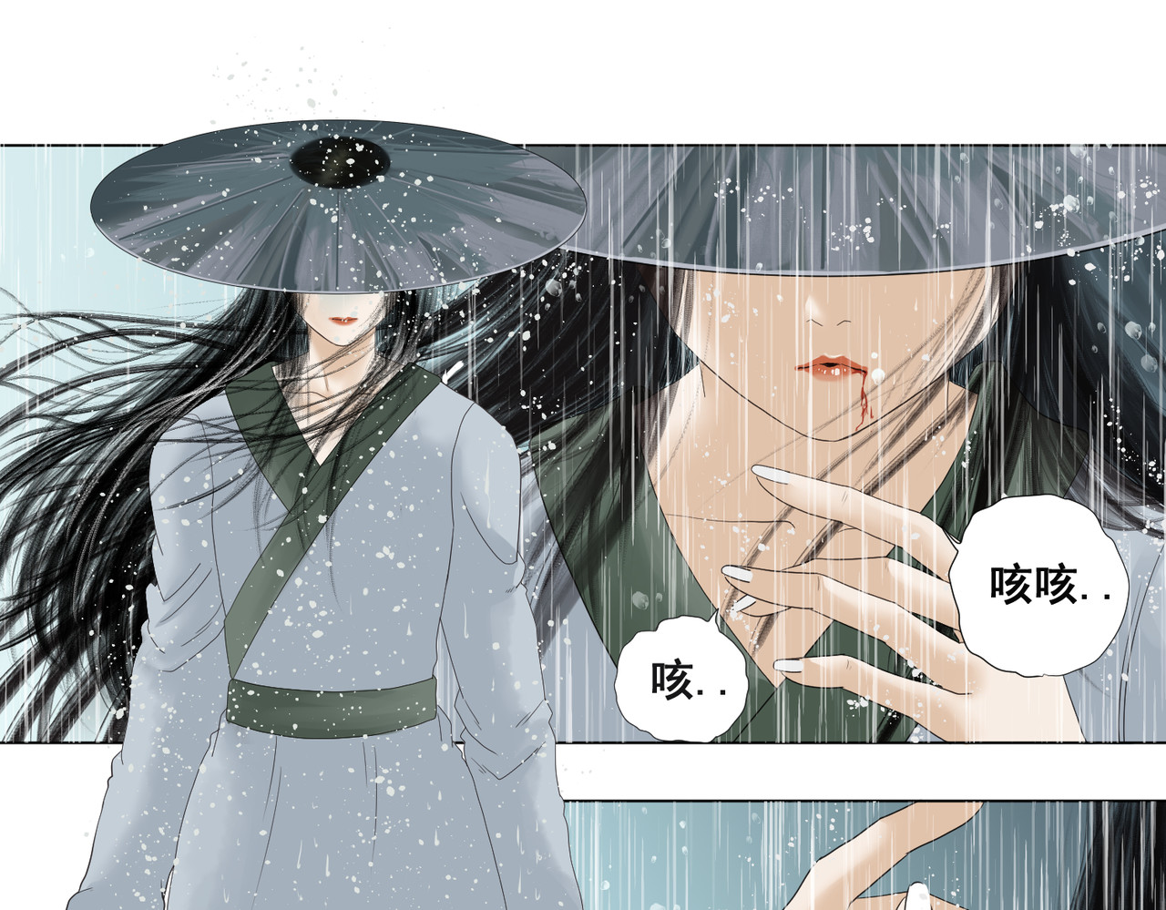 画妖 第一话 第139页