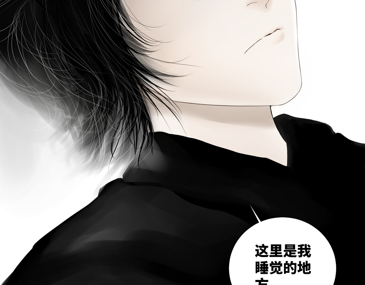 画妖 第一话 第153页