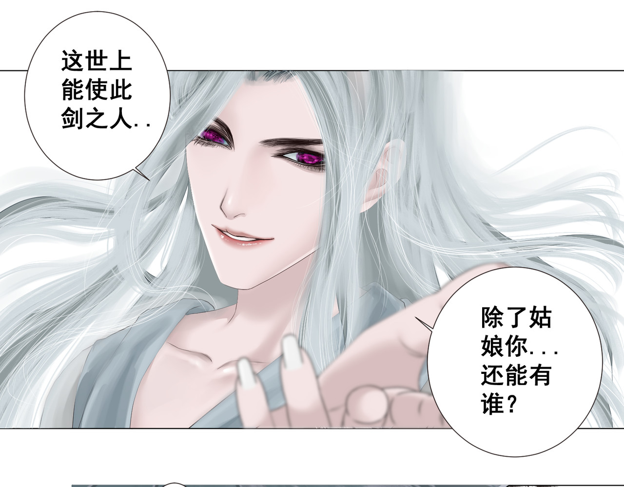 画妖 第一话 第39页