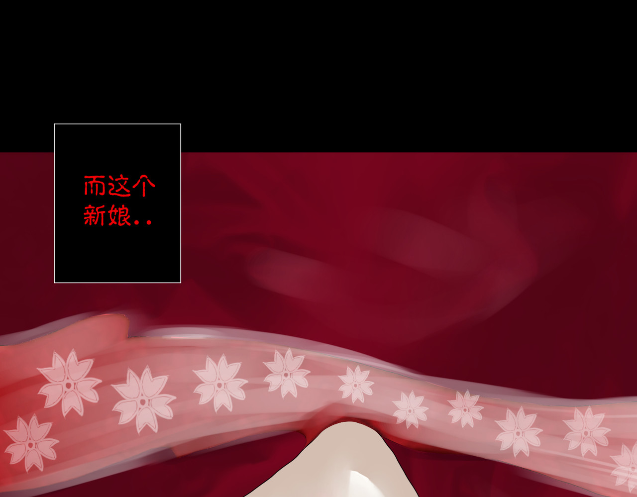 画妖 第一话 第67页