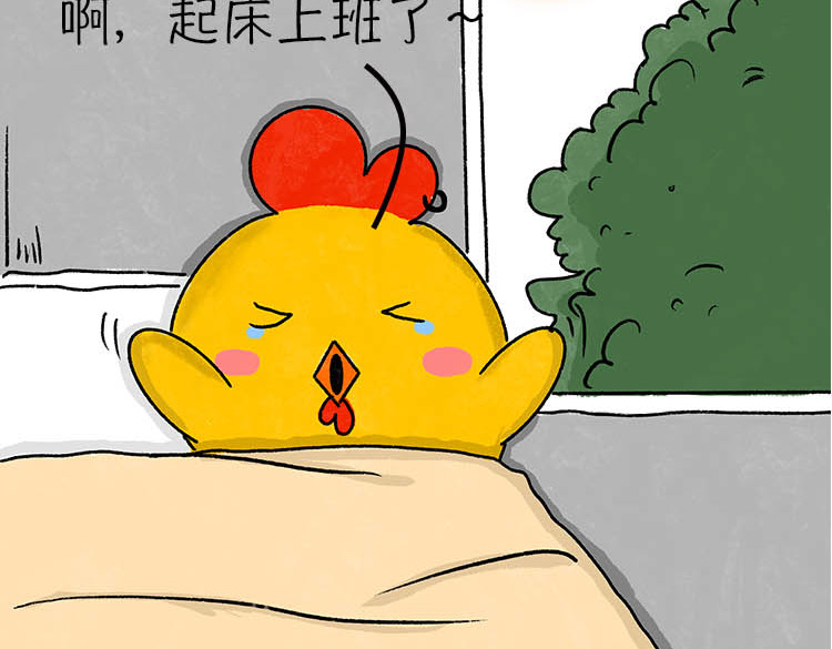 小鸡星球 第2页