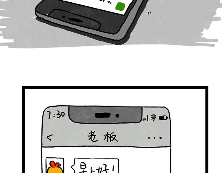 小鸡星球 第4页