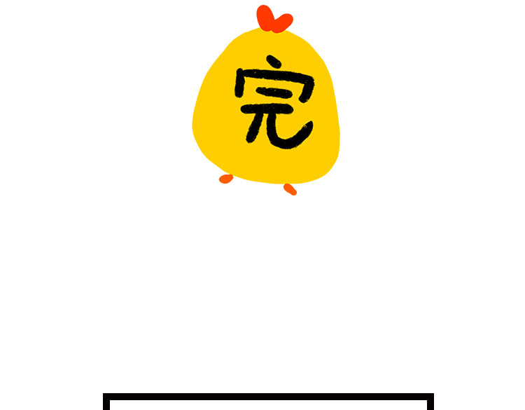小鸡星球 嘿！我这小暴脾气！ 第40页