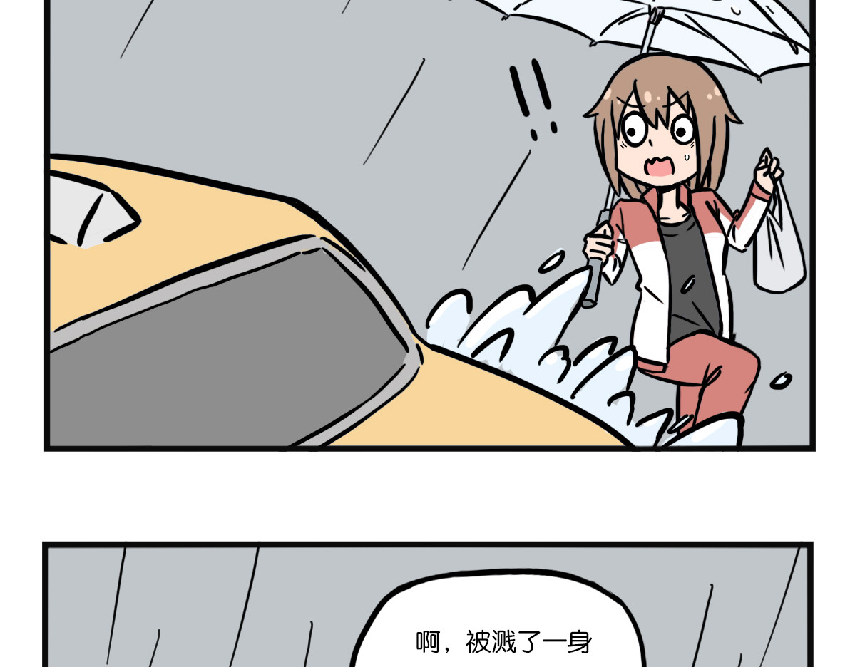 兔之二 第7页