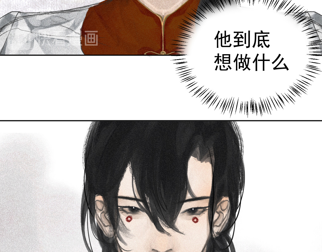 断纸 柒·良药苦口 第28页