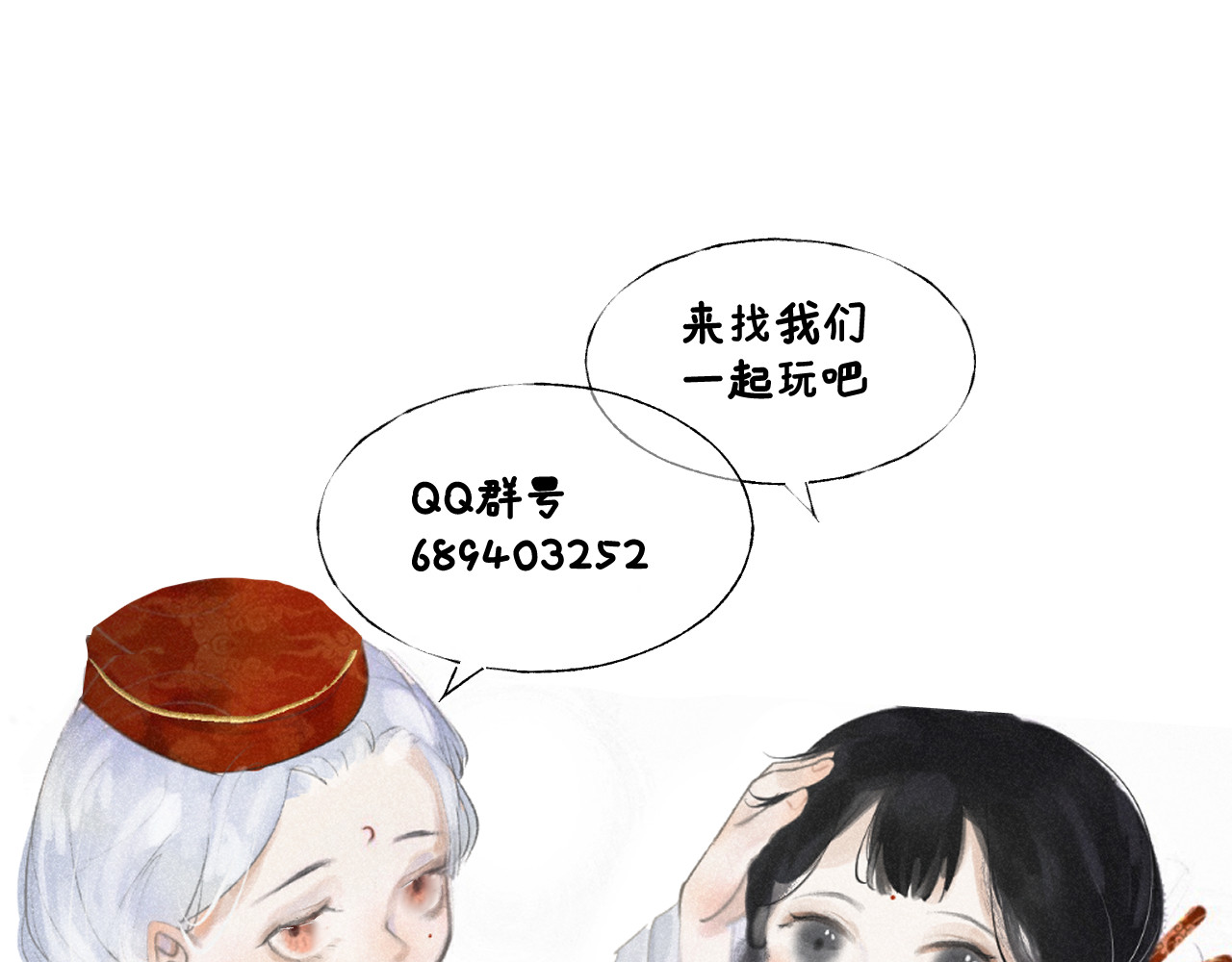 断纸 柒·良药苦口 第42页