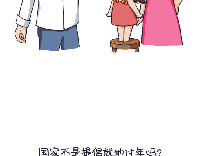 朵朵养成手册 分开旅行 第2页