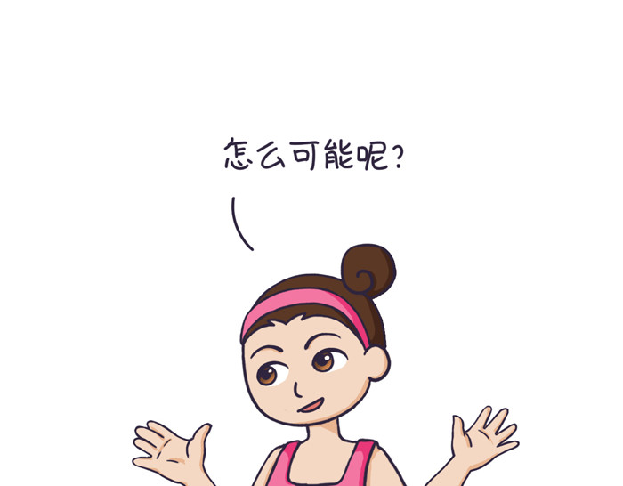 朵朵养成手册 分开旅行 第13页