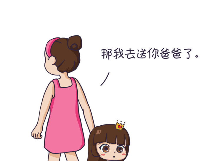 朵朵养成手册 分开旅行 第22页