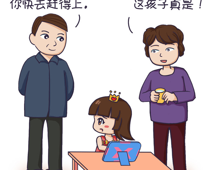 朵朵养成手册 分开旅行 第24页