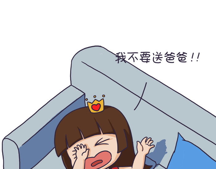 朵朵养成手册 分开旅行 第27页