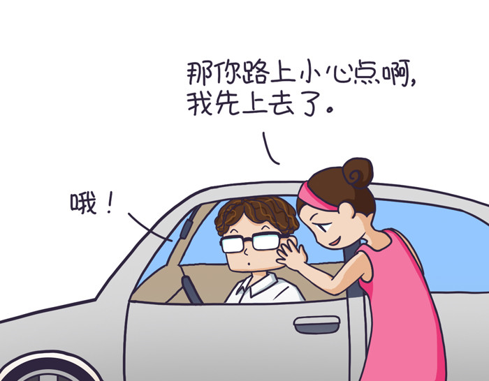 朵朵养成手册 分开旅行 第29页