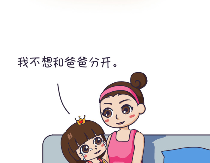 朵朵养成手册 分开旅行 第34页