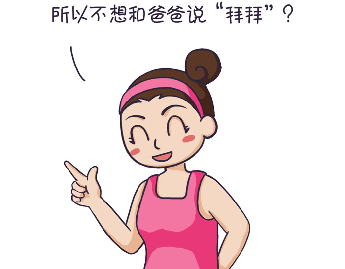 朵朵养成手册 分开旅行 第38页