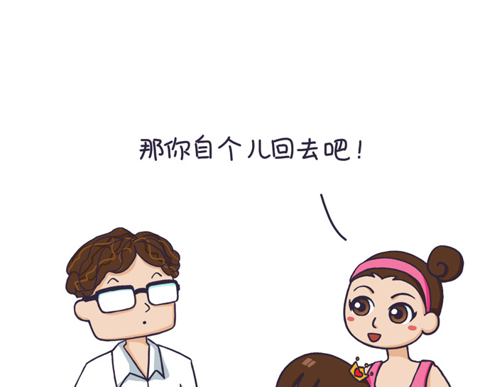 朵朵养成手册 分开旅行 第6页