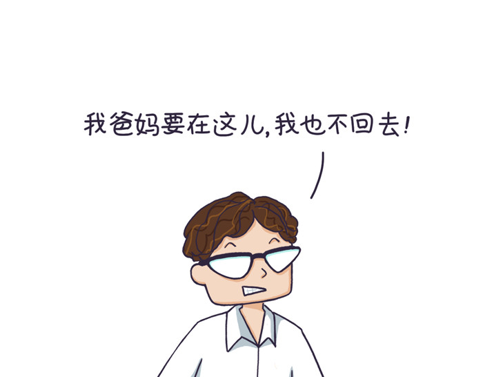 朵朵养成手册 分开旅行 第8页