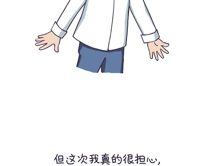 朵朵养成手册 分开旅行 第9页