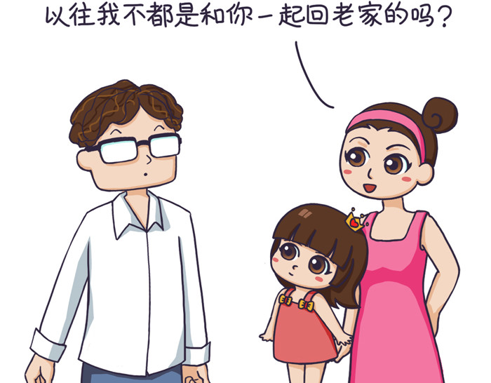 朵朵养成手册 分开旅行 第10页