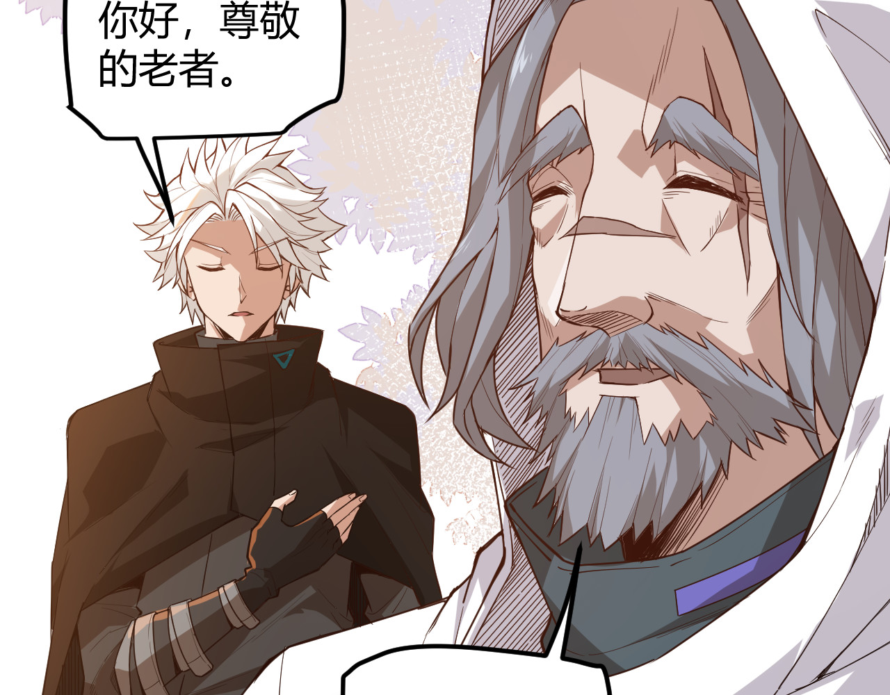 我来自游戏 第三话 登顶 第149页