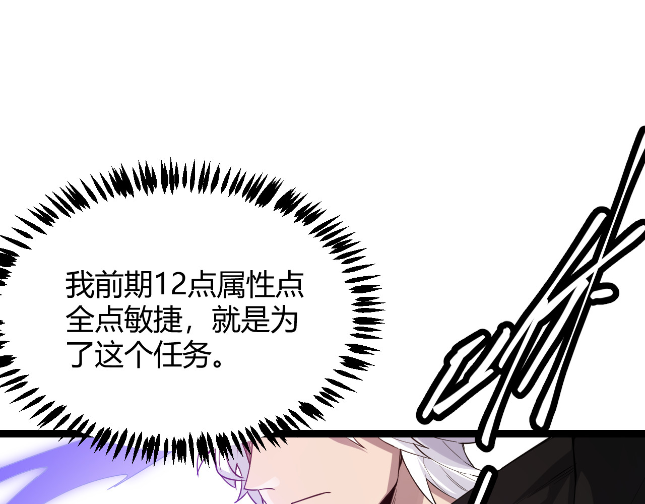 我来自游戏 第三话 登顶 第166页