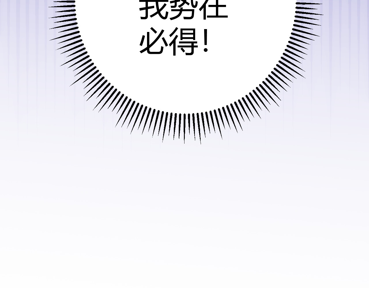 我来自游戏 第三话 登顶 第189页