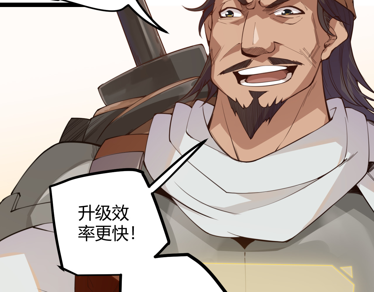 我来自游戏 第三话 登顶 第31页