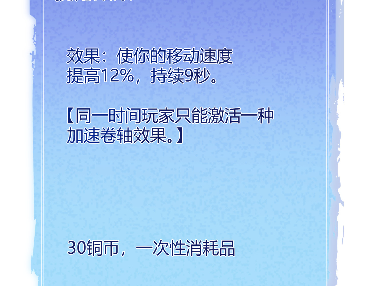 我来自游戏 第三话 登顶 第88页
