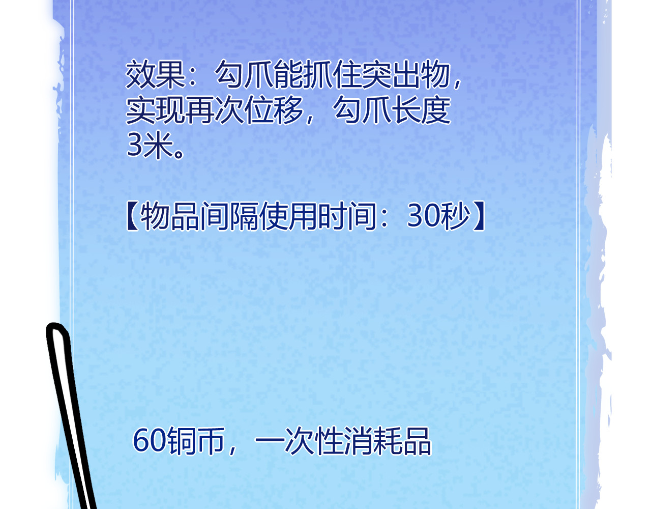 我来自游戏 第三话 登顶 第90页