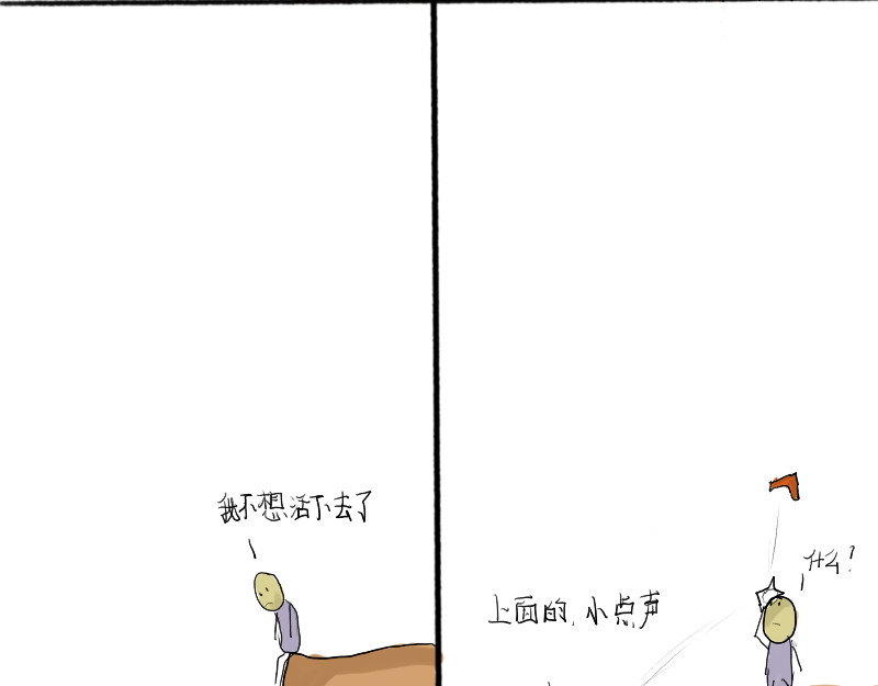 我今天过得很好，谢谢。 六 第2页