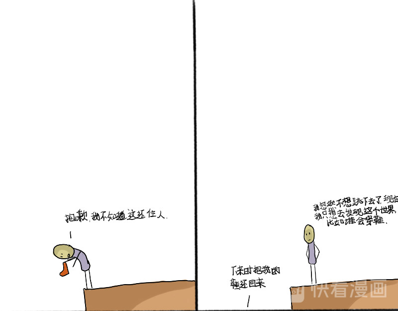 我今天过得很好，谢谢。 六 第4页