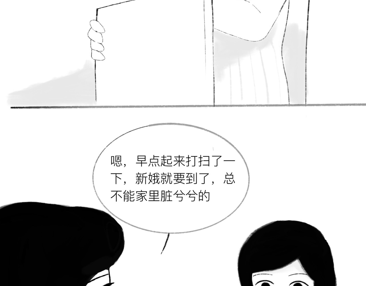 灯娥浮生 第一回 有娥来在葬花时3 第13页