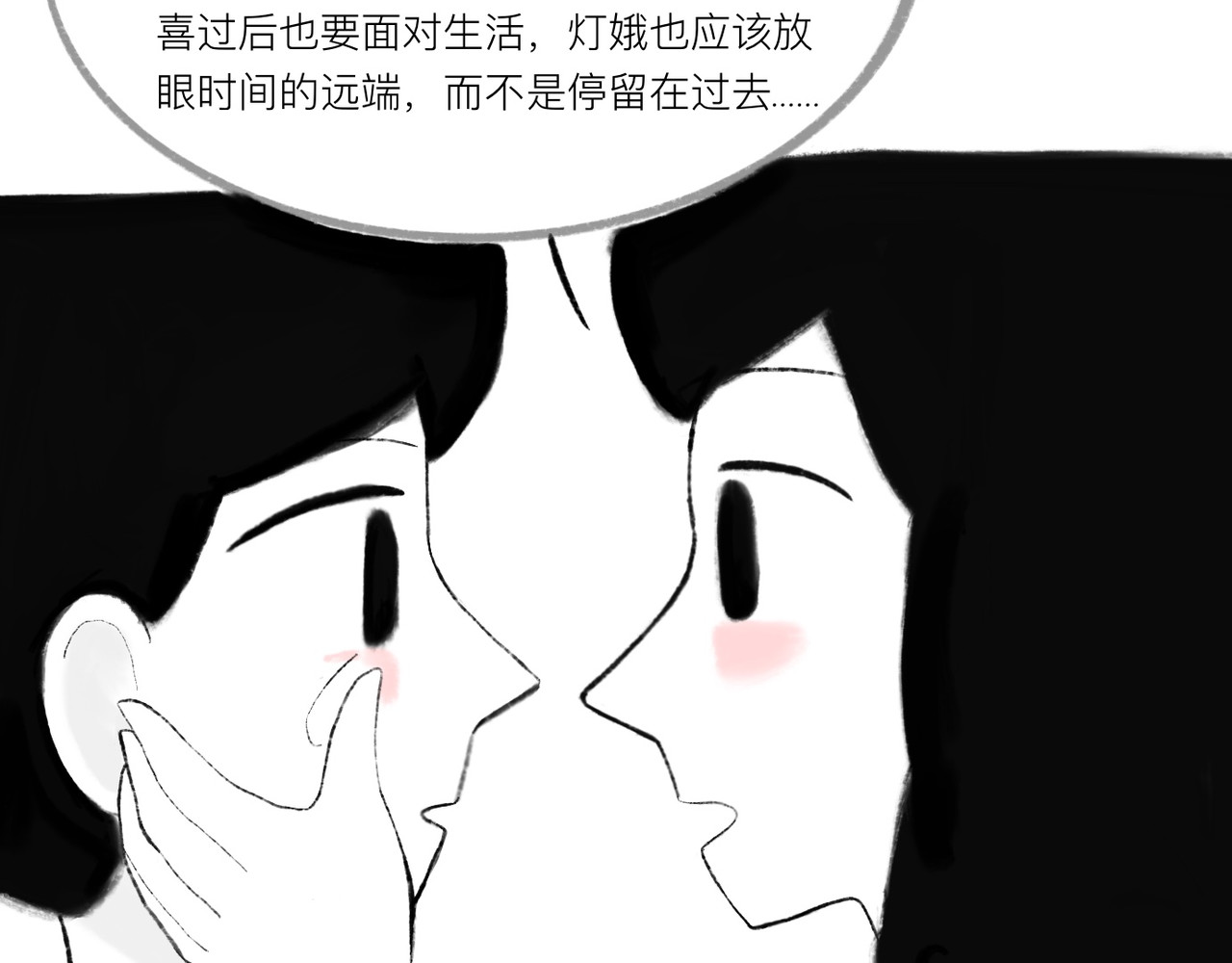 灯娥浮生 第一回 有娥来在葬花时3 第22页