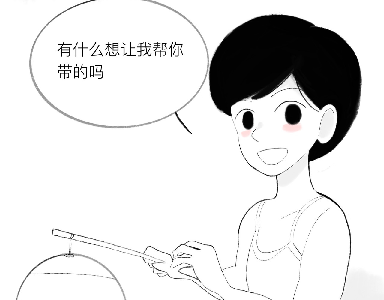 灯娥浮生 第一回 有娥来在葬花时3 第35页
