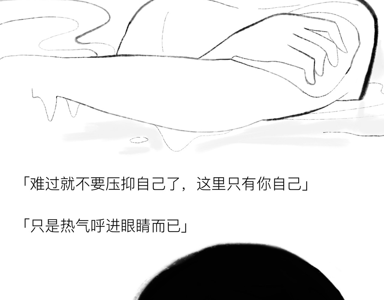 灯娥浮生 第一回 有娥来在葬花时3 第46页