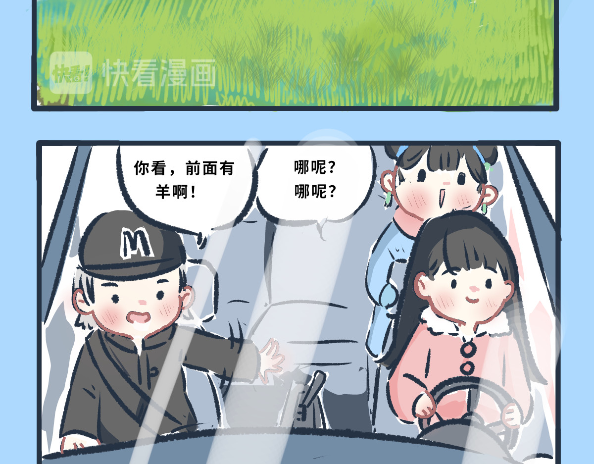 仙境之桥 Vol.6 第2页