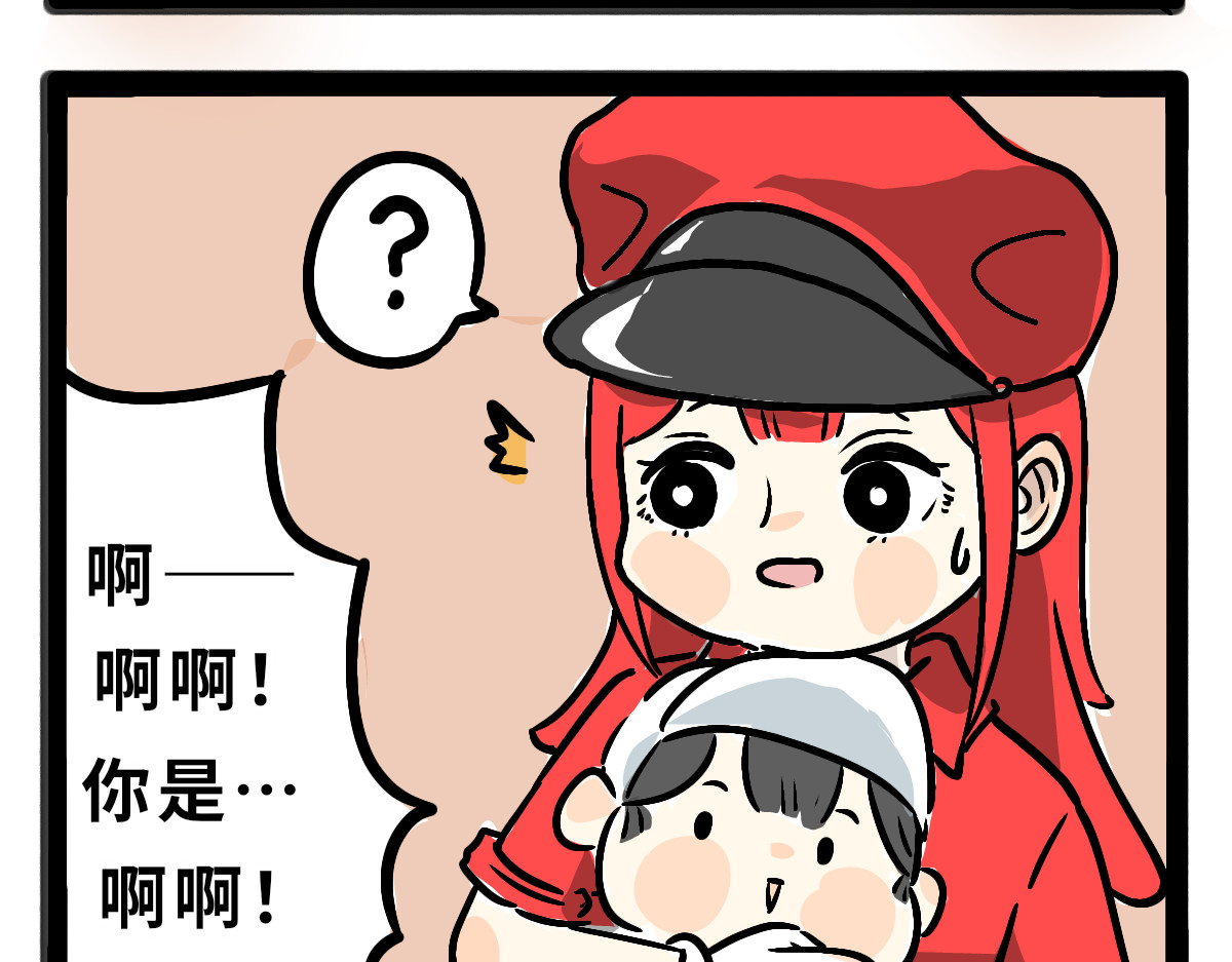 仙境之桥 Vol.6 第19页