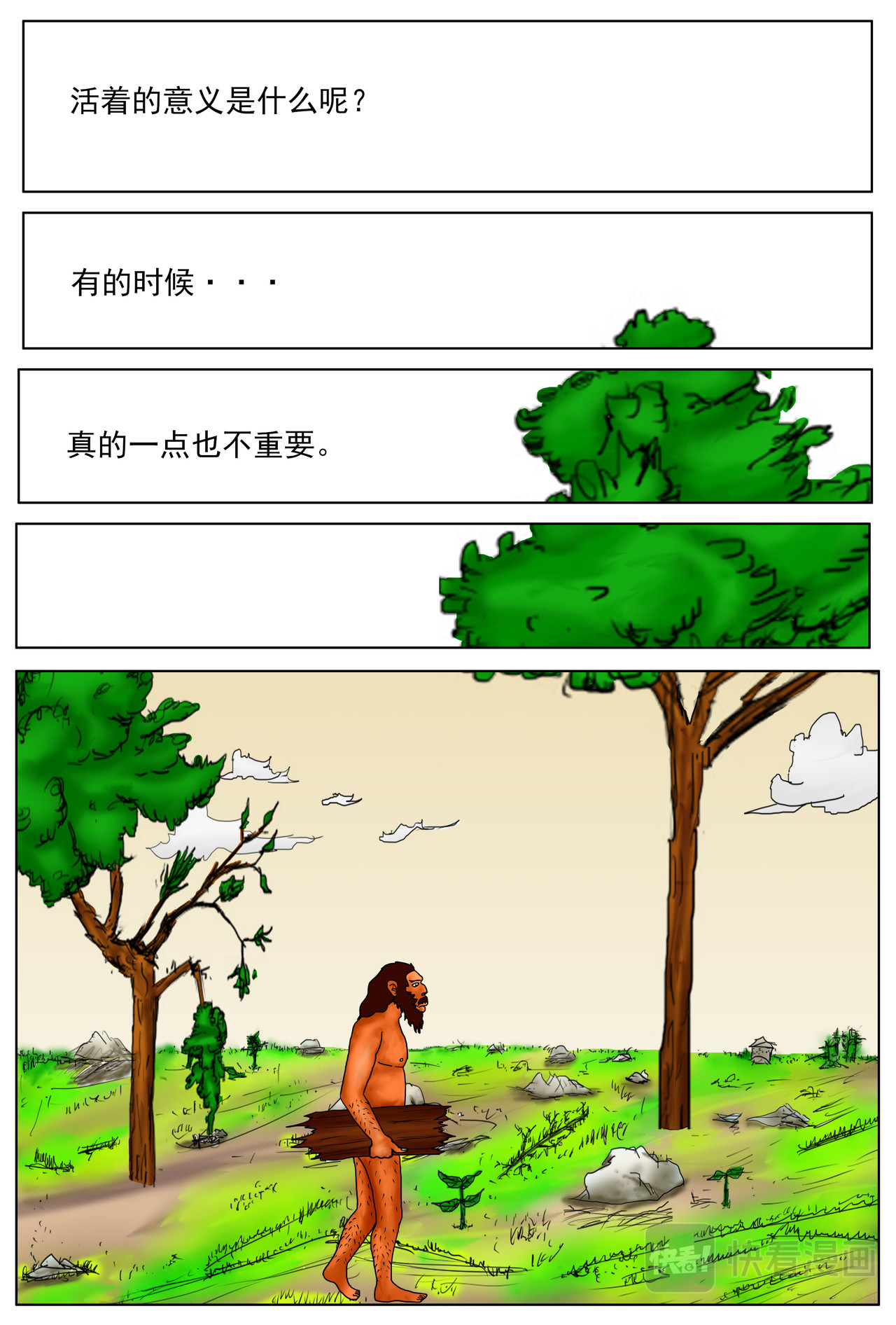 他世神经 第2页