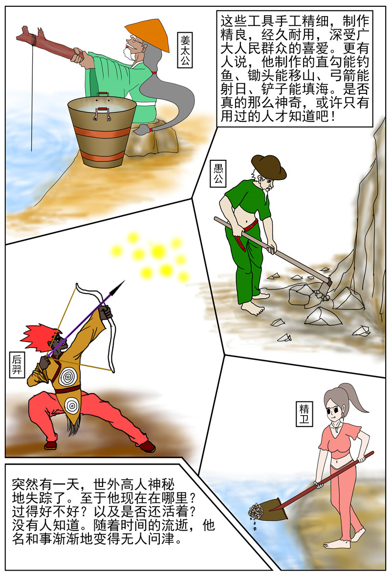 他世神经 第8页