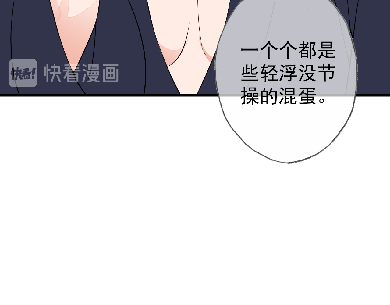 AO！阴险情人 后果自负！ 第30页