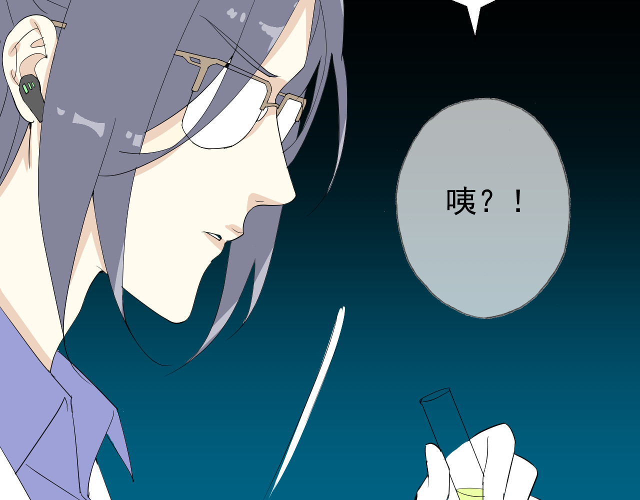 AO！阴险情人 后果自负！ 第39页