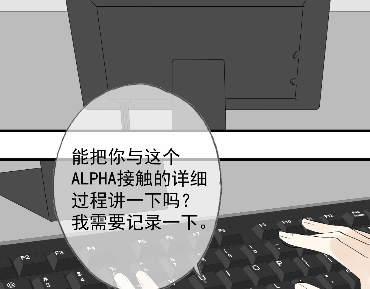 AO！阴险情人 后果自负！ 第44页