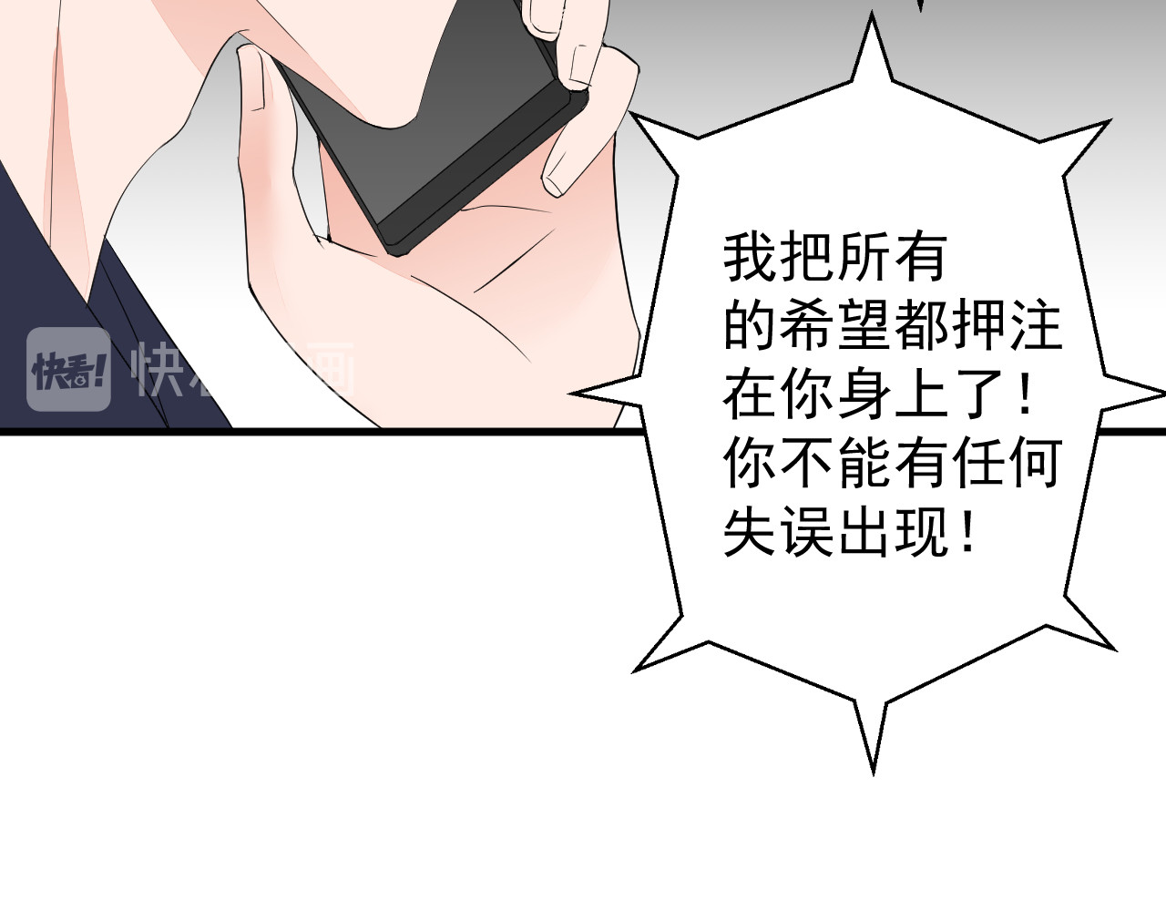 AO！阴险情人 后果自负！ 第50页